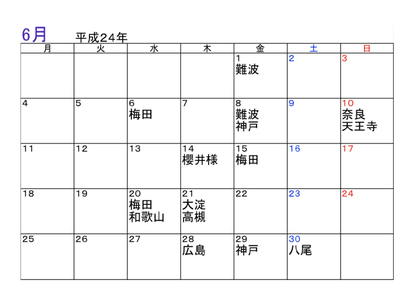 ６月カレンダー ＨＰ用.pdf