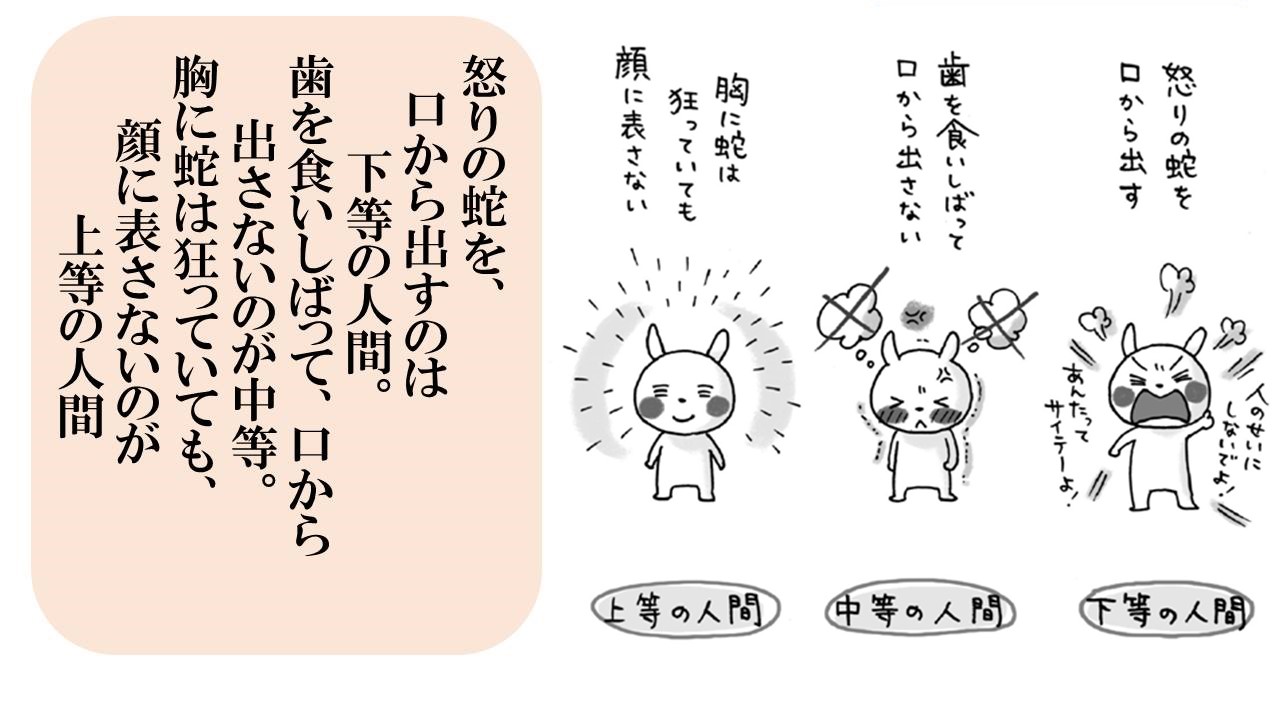 怒りの心はなくせるのでしょうか？煩悩具足の私たち - 仏教辞典